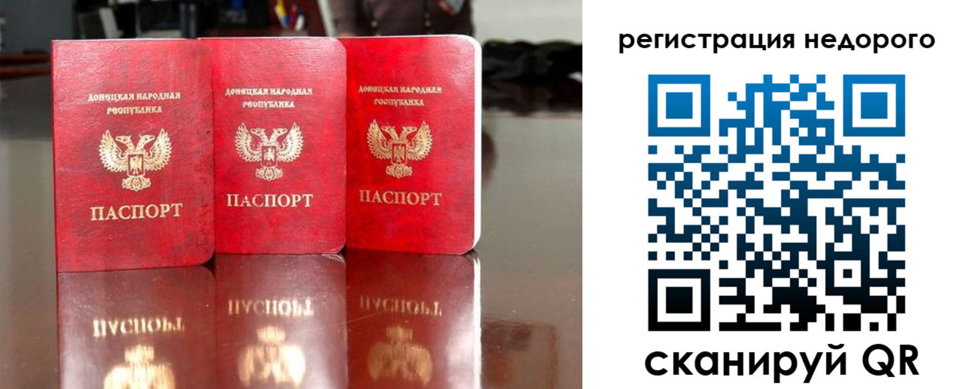 прописка законно в Рошале