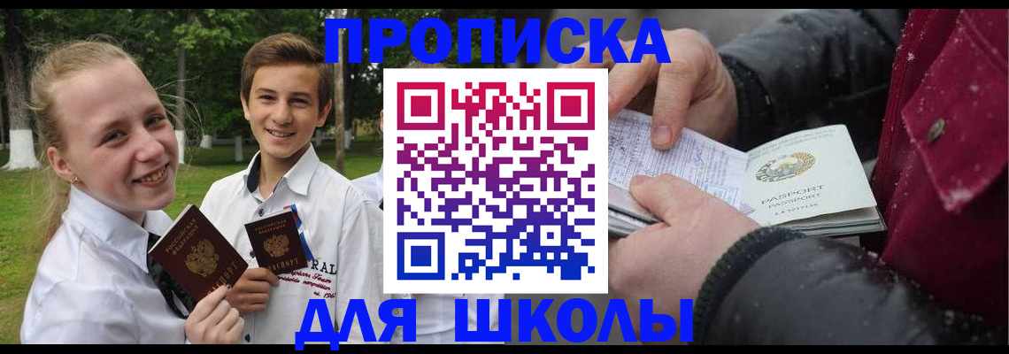временная регистрация поиск в Рошале