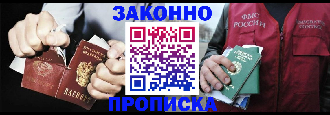 регистрация для дет. сада в Рошале