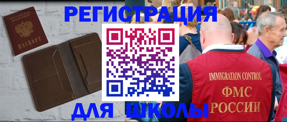 прописка от собственника в Рошале